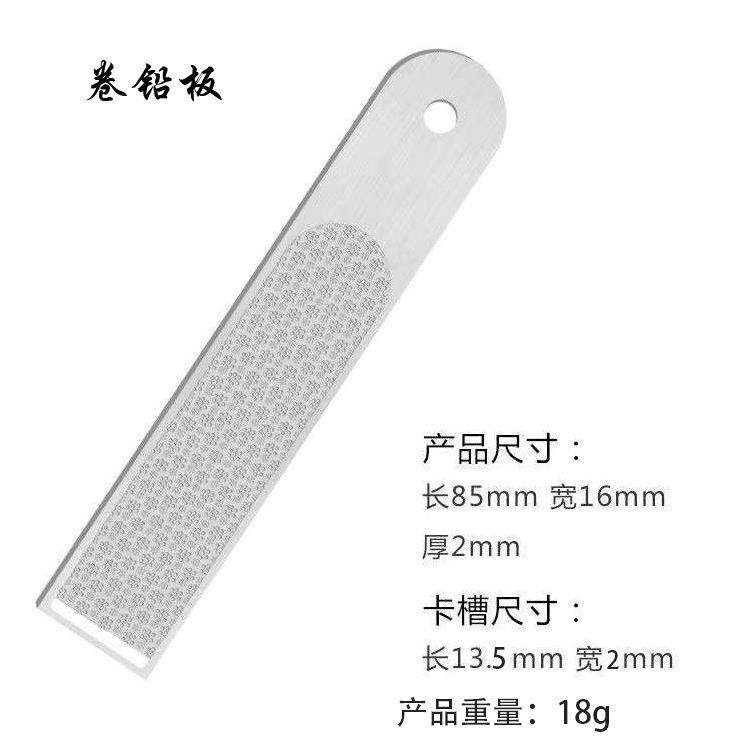 不锈钢卷铅板加厚卷垂钓配件带槽卷用品铅皮板小配件渔具