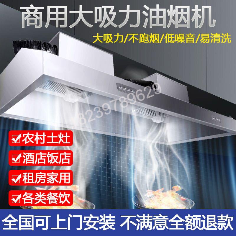 抽油烟机商用餐饮饭店厨房农村柴火土灶大吸力不锈钢净化排烟罩机