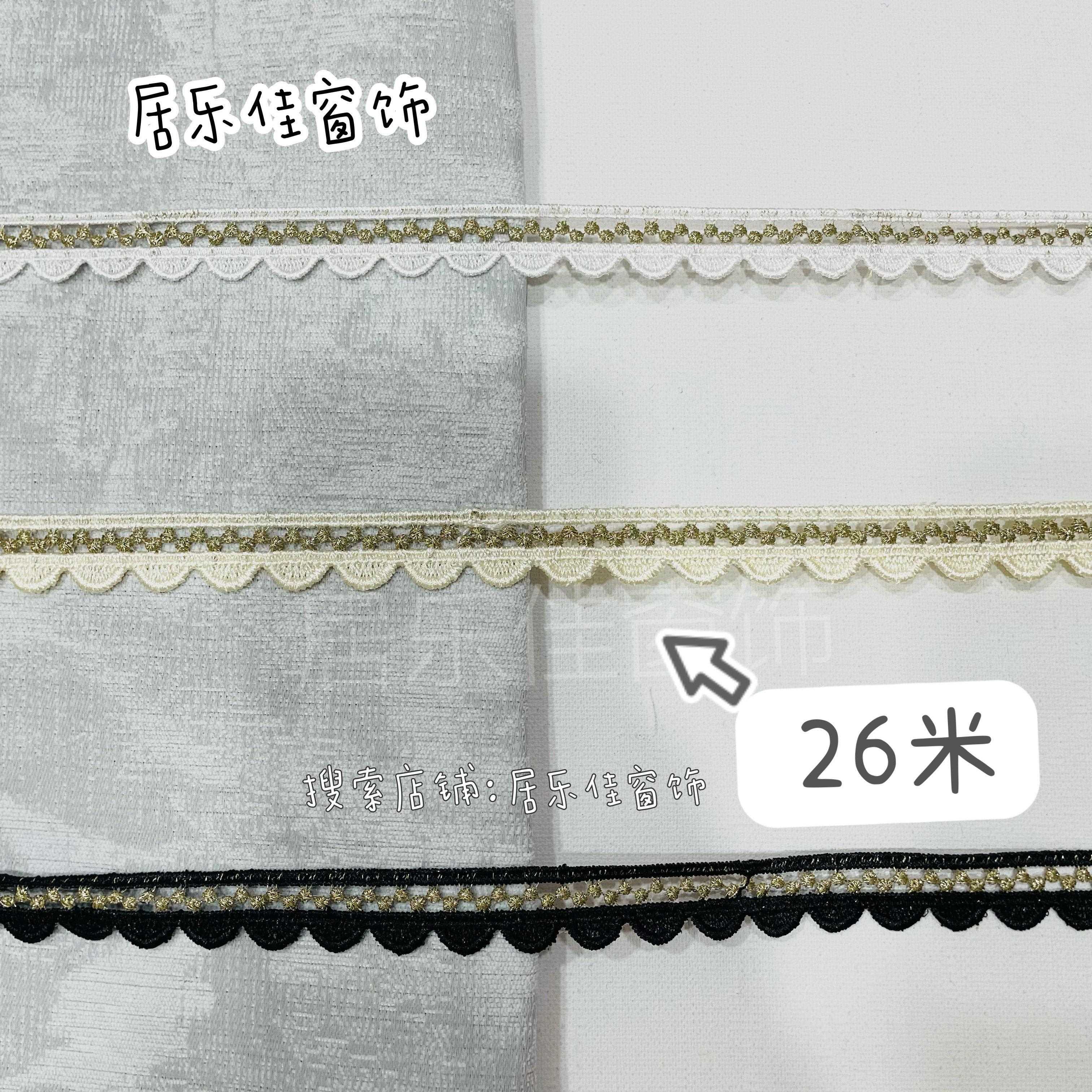 金丝镂空织带小边装饰波浪纹小织窗帘花边辅料立边窗帘花边DIY