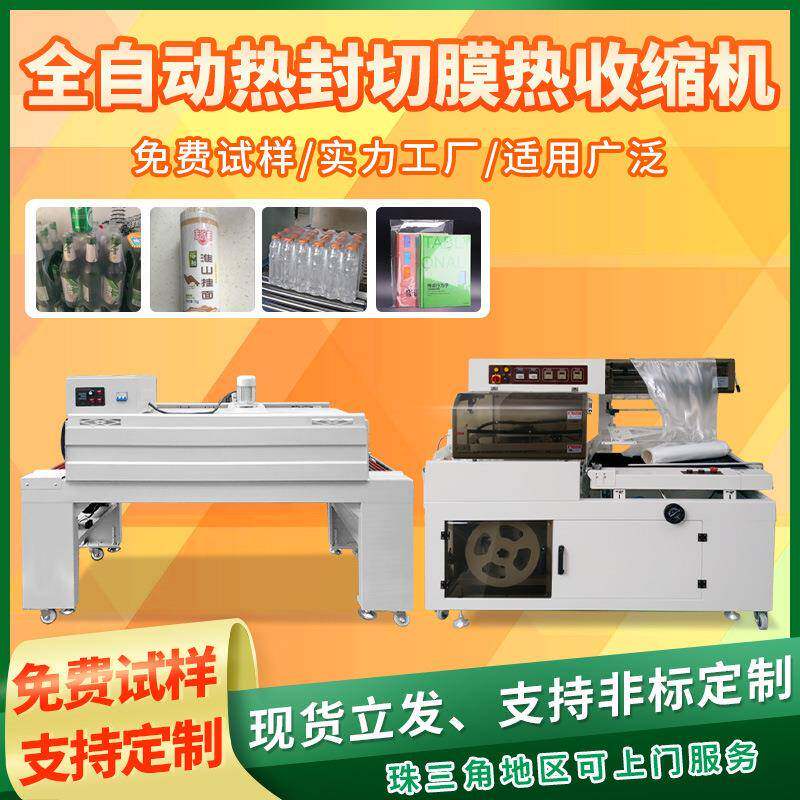 热收缩包装机 全自动礼品盒POF封切机现货 相册热收缩膜包装机