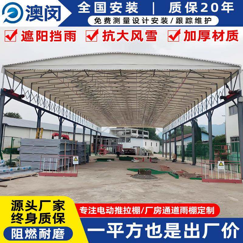 户空活动雨棚外篮球架型场电动伸缩雨篷网球场活动雨棚厂房过道推