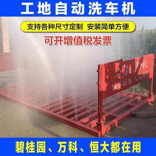 建筑工地洗轮机9自动无车线基感应洗车台免础洗台大型工全程洗车