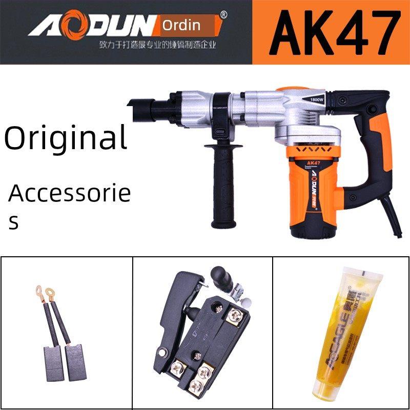 奥顿电镐Ak47原装配件转子定子手柄开关气缸碳刷铁头油帽减震器套