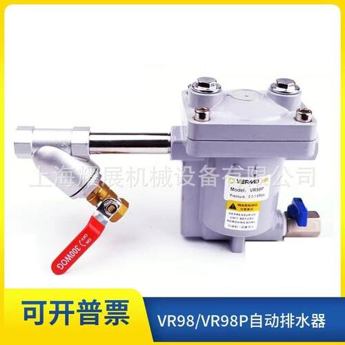 VERMD气动式自动排水器VRPS-15 VP98 VR98P VP15P维尔美德