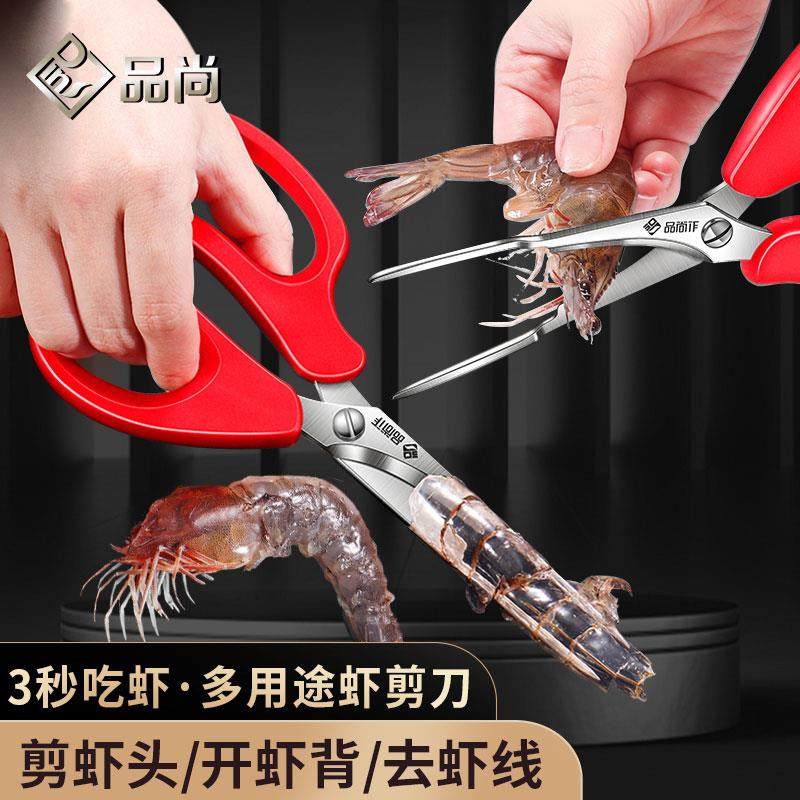 虾剪刀不锈钢开 虾背挑虾线 线剔除刀剥虾壳取虾线 线扒虾皮专用,厨房/烹饪用具,虾线刀/剥虾器,淘宝优惠券,粉丝福利购,淘宝优惠卷