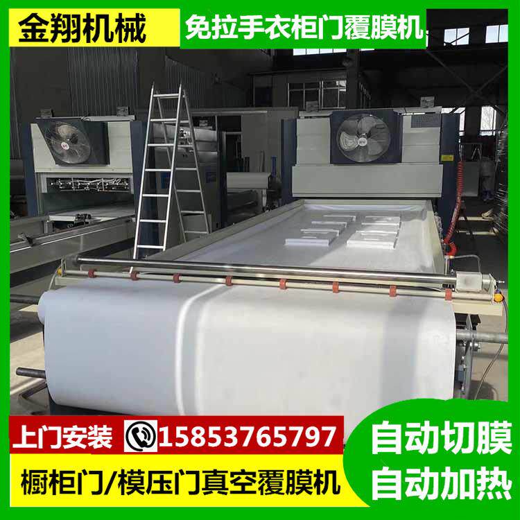 免拉手衣柜橱柜门覆膜机高低压复合门冷吸机软硬包真空吸塑机