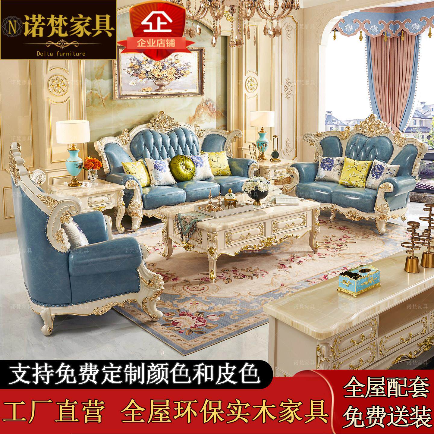 欧式123真皮沙发组合 奢华客厅大坪数全实木雕花别墅全屋配套家俱