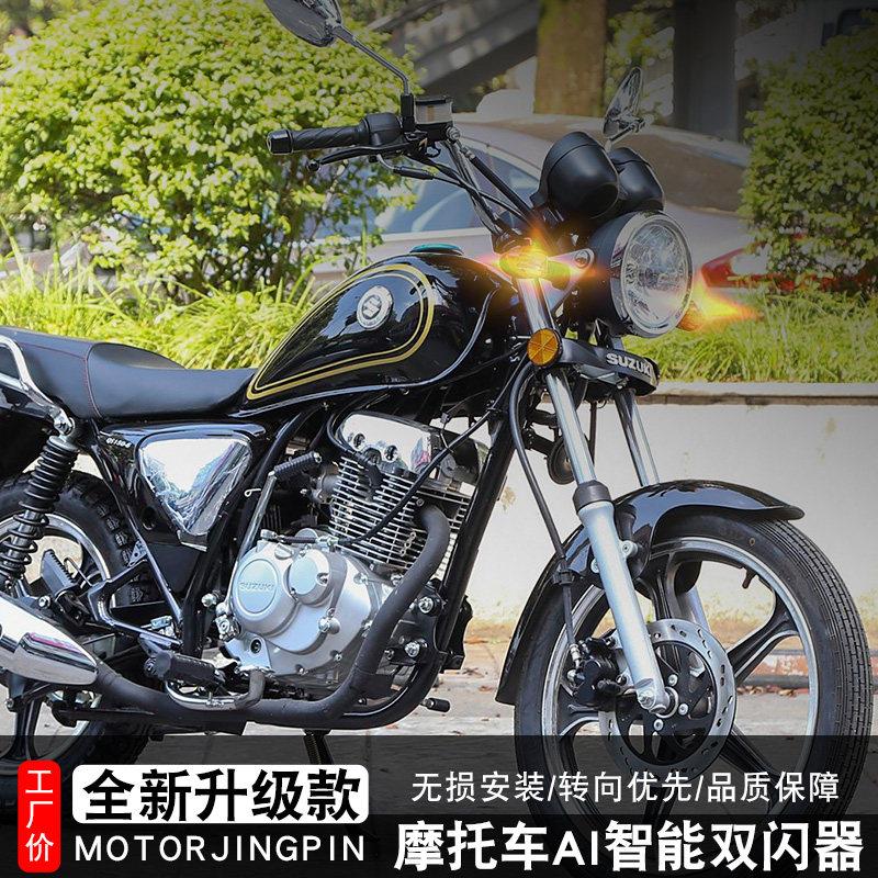 适用轻骑铃木悍道150双闪开关QS150-8/6智能机车煞车爆闪改装件