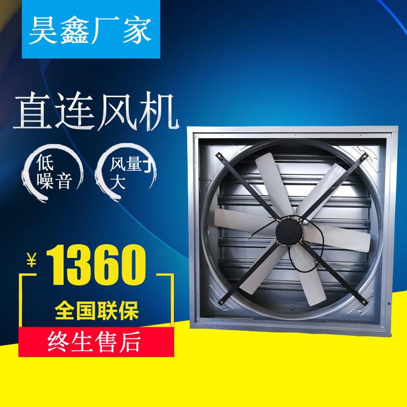 排风设备通风直连风机 工业排气扇换气扇畜牧风机大风量负压风机