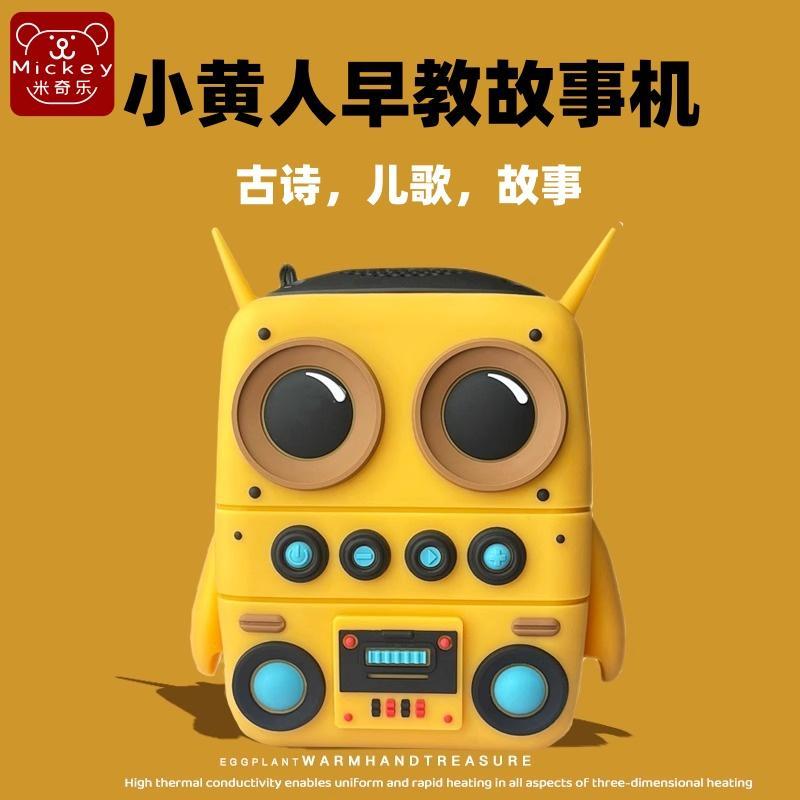 婴儿早教机蓝牙音响故事机mp3小型防摔1-3岁男孩女孩创意生日礼物