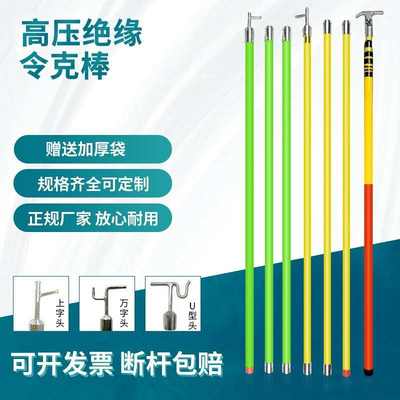 高压绝缘令克棒10kv伸缩式可调拉闸杆电工操作棒挑举线杆接地线棒