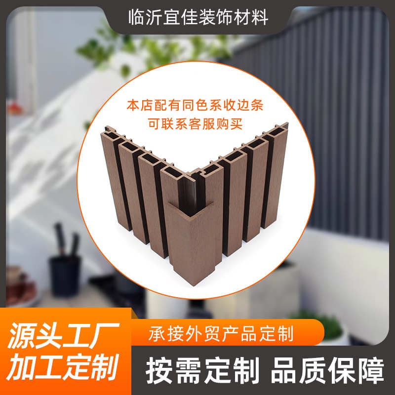 户外塑木墙板PE共挤室外护墙板庭院栅栏露台围栏户外木塑格栅墙板