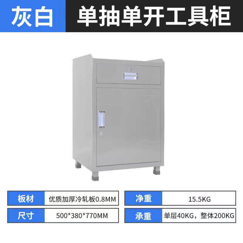 灰色工具柜重型加厚1斗1门工具箱零件柜子五金工厂车间铁皮工具车
