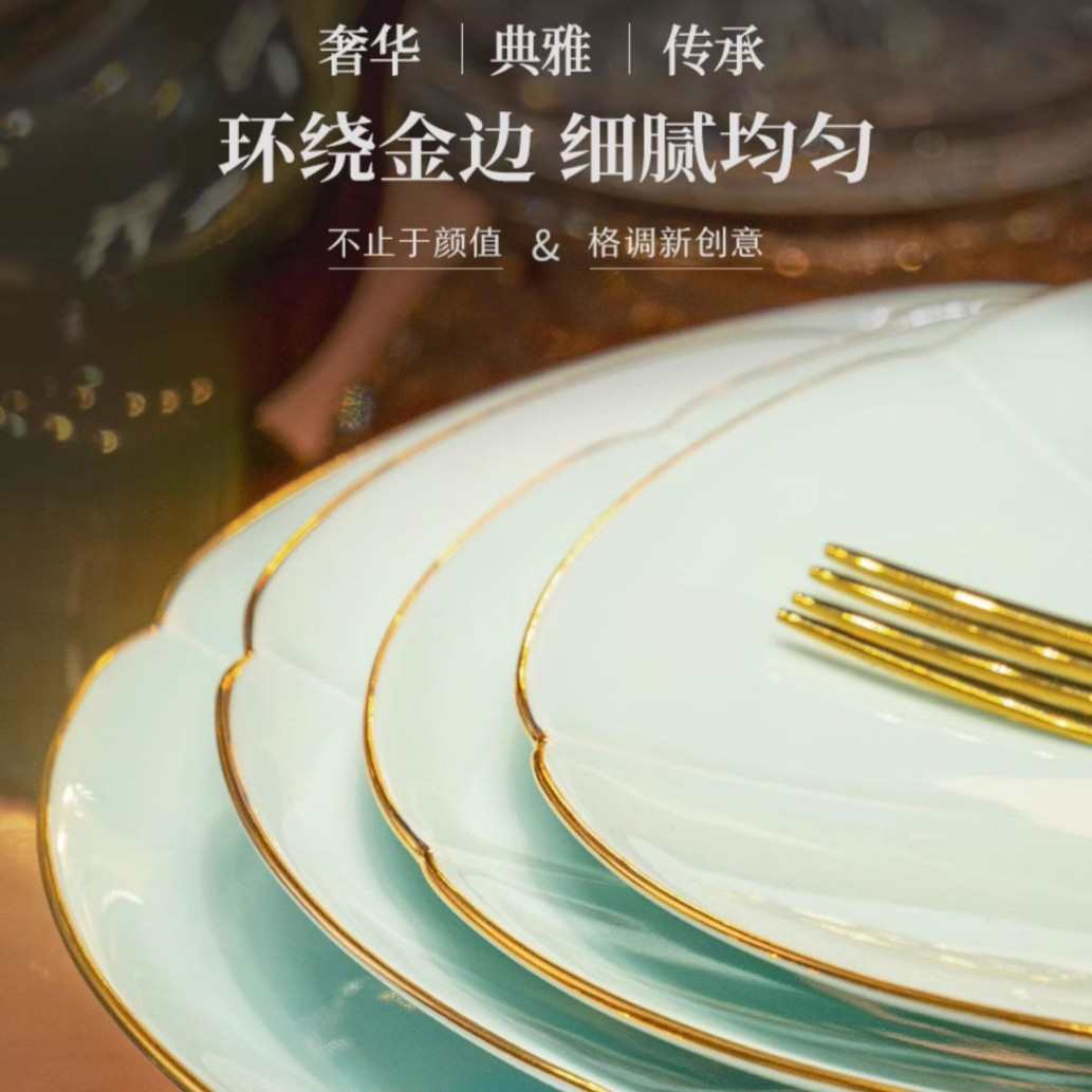 景德镇陶瓷碗盘餐具釉下彩2024新款碗碟套装家用青瓷碗具乔迁送礼