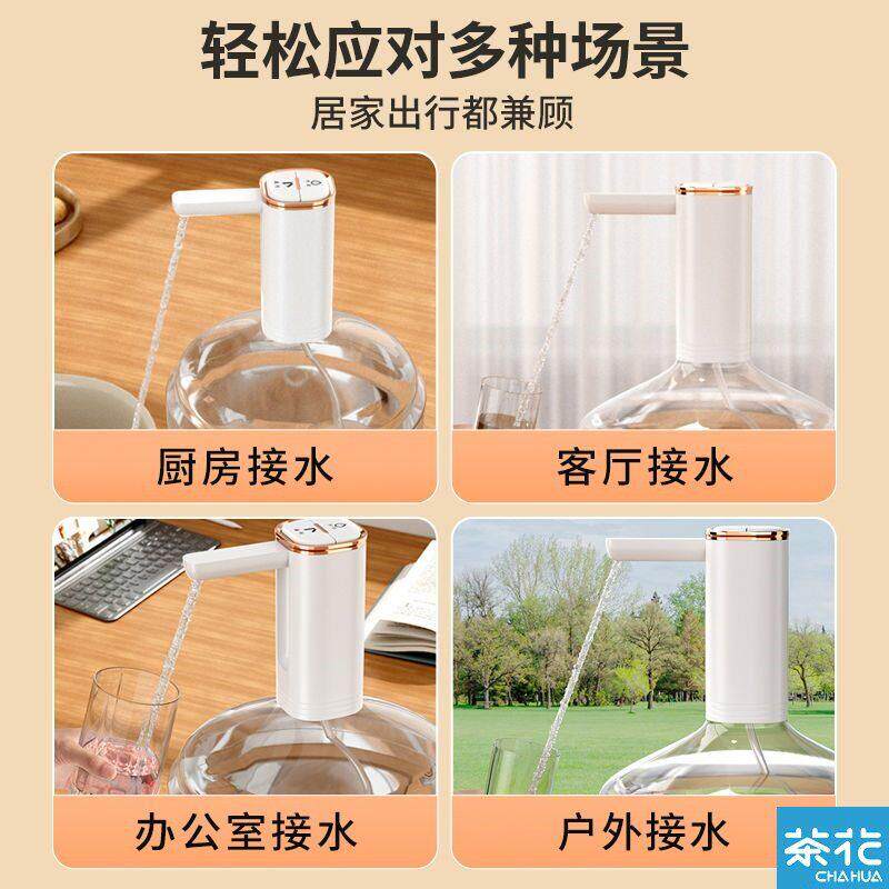 茶花桶装水抽水器折叠电动出水饮水机自动压水器纯净矿泉水吸水泵