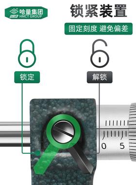哈量外径千分尺-25265-50显-7mm数50千分尺高精度分离丝螺旋测微