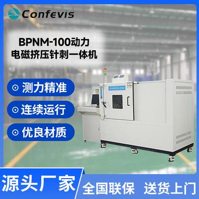 动力电磁挤压针刺一体机BPNM-100电磁重物冲击防爆试验箱