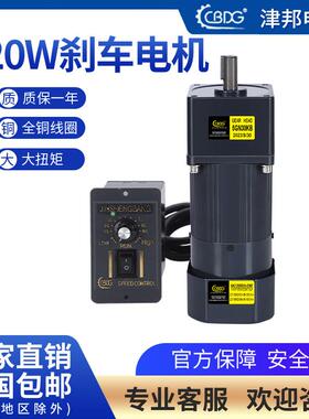 津邦电机120W煞车电机220V调速马达/减速电机5IK120RGN-CM马达