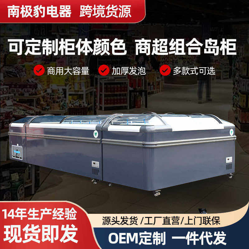 水果蔬菜保鲜冰柜岛柜 超市冷冻冷藏展示岛柜 大容量保鲜展示冰柜,商业/办公家具,冷藏展示柜,淘宝优惠券,粉丝福利购,淘宝优惠卷