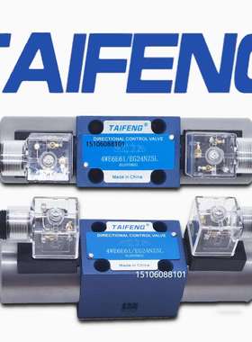 TAIFENG山东泰丰4WE6H61/EG24NZ5L电磁阀4WE6E/4WE6D61/EG24NZ5L