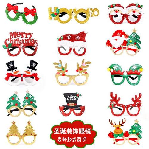 Creative frames for Christmas glasses party创意眼镜