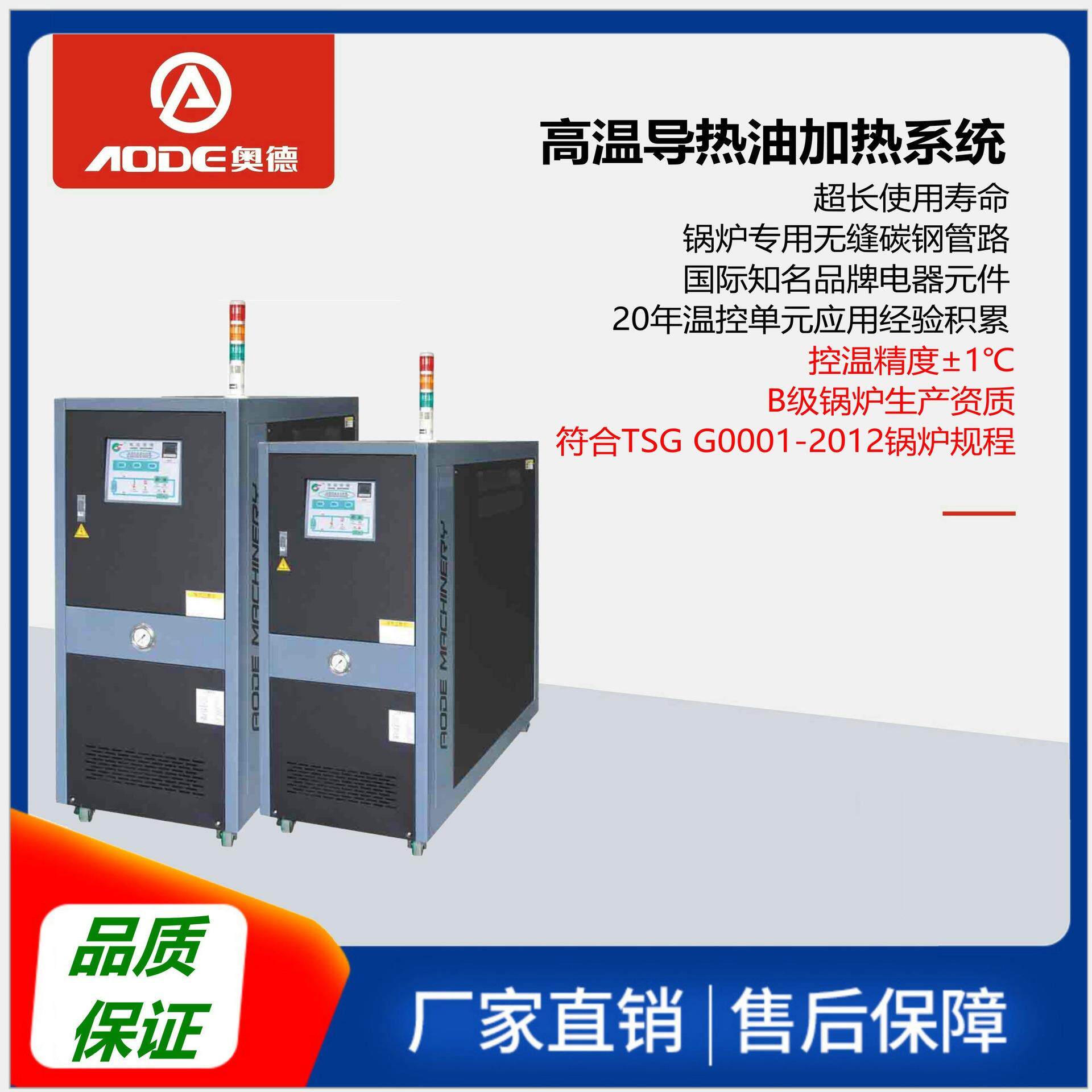 厂家供应导热油加热器高温300度电加热智能控温速热电锅炉即热式