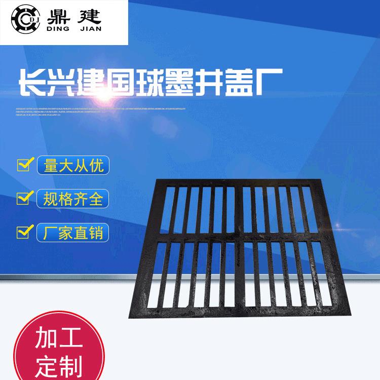 沟盖板球墨铸铁井盖雨水井盖排水沟盖板规格国标480*590*20