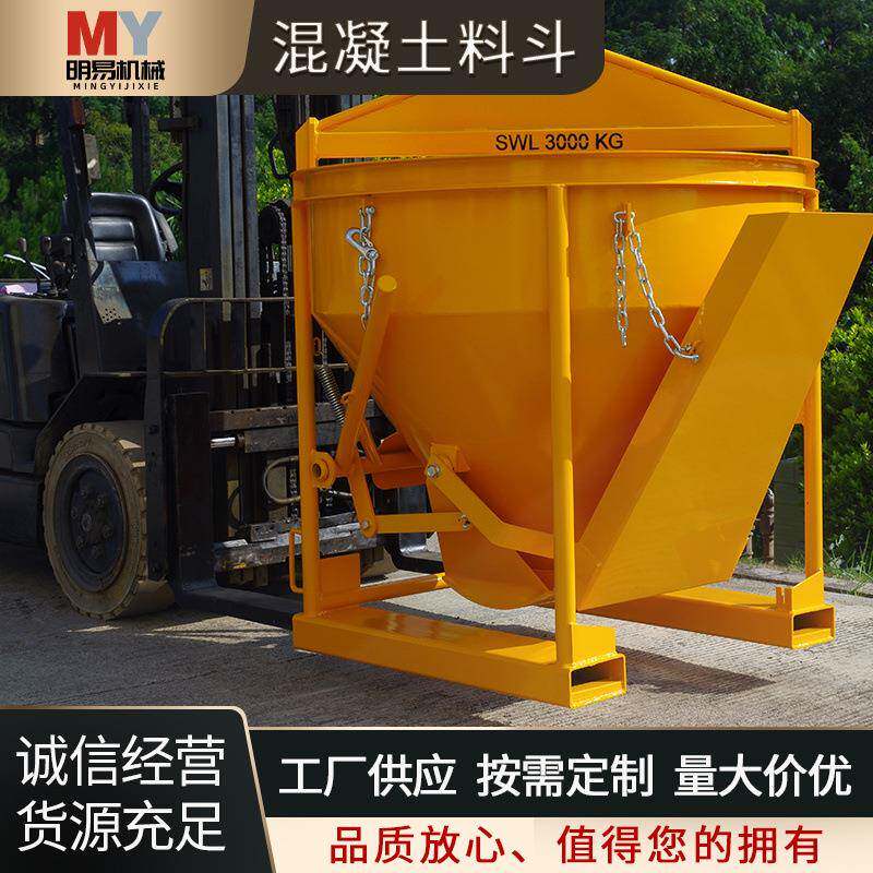 混泥土料斗CK系列混凝土塔机叉车砂浆吊斗方斗装载车加厚建筑便捷