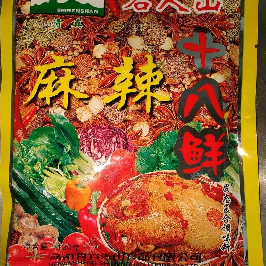 石人山 麻辣十八鲜调味料120gx10袋 一份调料炒菜烧烤料多省包邮