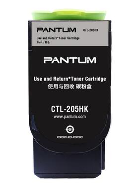 奔图(PANTUM)CTL-205HK原装高容量黑色粉盒 适用CP2505DN金光红版
