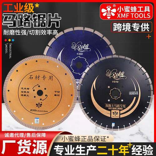 锯片多规格工业级马路锯片干切不崩边混凝土花岗岩耐磨切割片