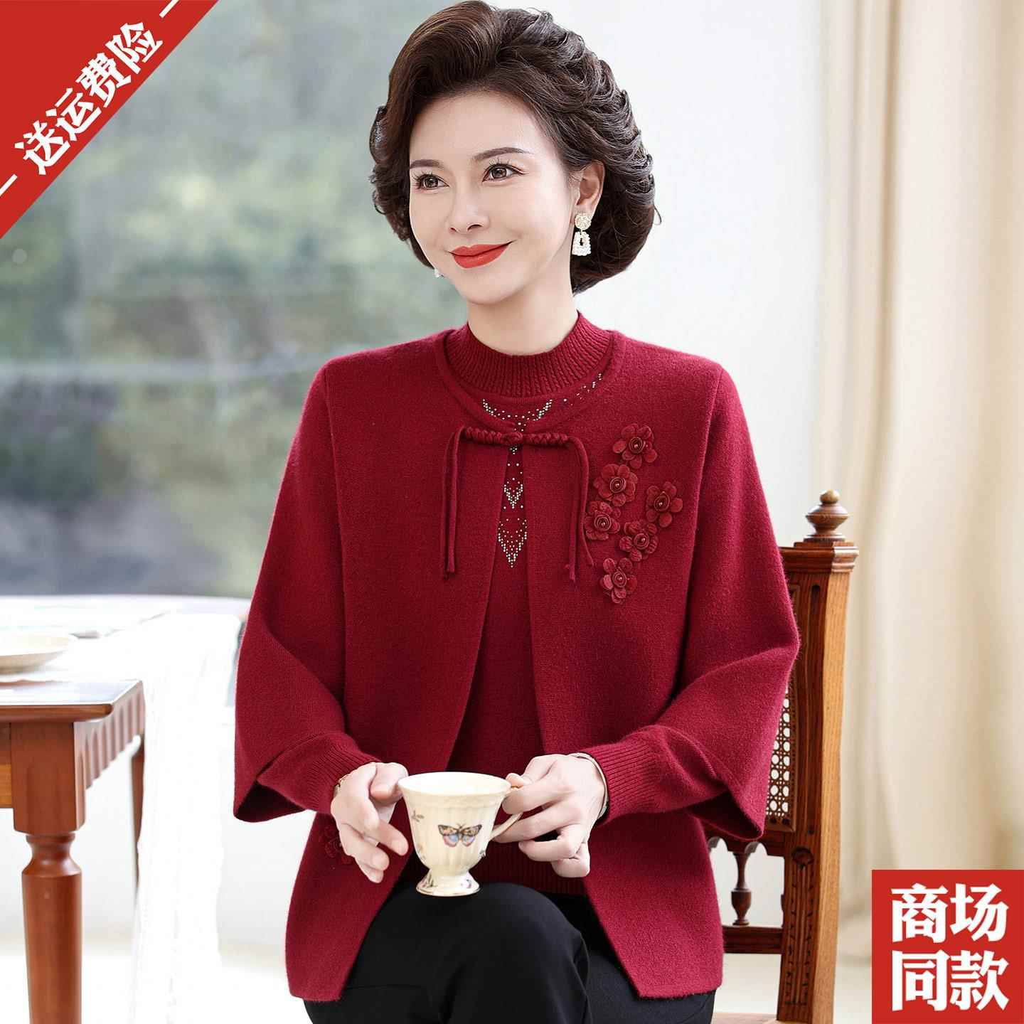 中老年人秋装喜婆婆婚宴羊毛衫针织开衫两件套新中式妈妈毛衣外套