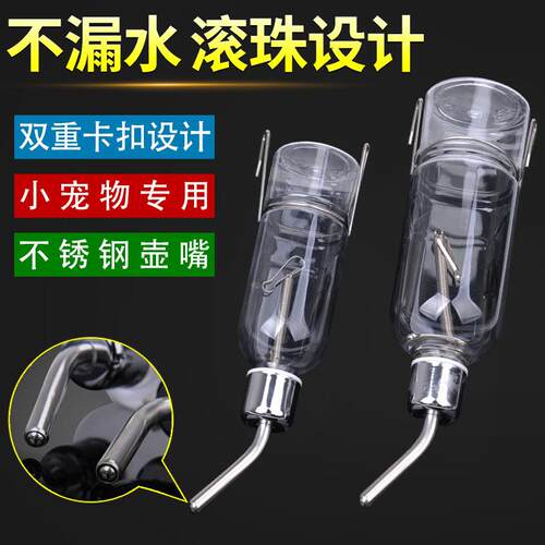 不锈钢饮水器宠物仓鼠水壶出水挂
