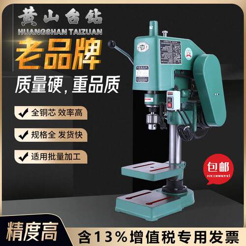 黄山攻丝机大功率工业攻牙螺丝攻机电动台式HS4110 HS4112 HS4024