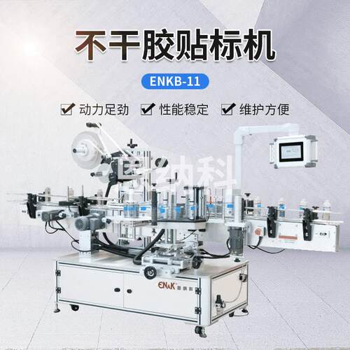 天津贴标机 ENKB-11全自动双侧面贴标机 不干胶平面+侧面贴标机