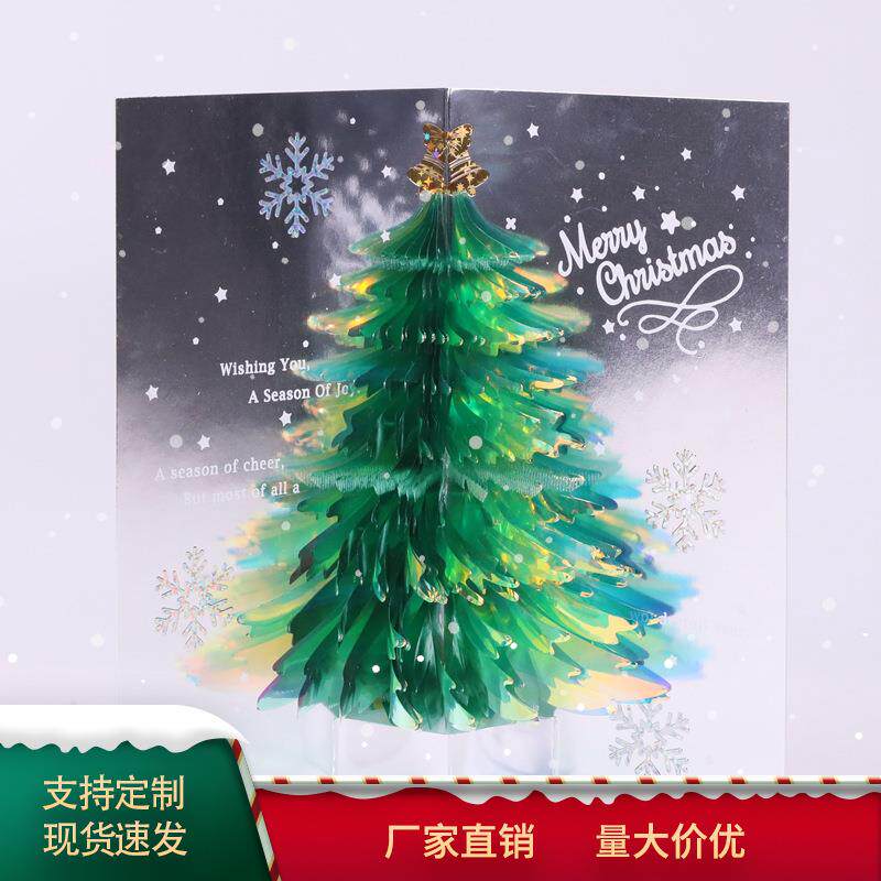 圣诞贺卡闪闪发光圣诞树节日送朋友礼品祝福留言立体卡片跨境