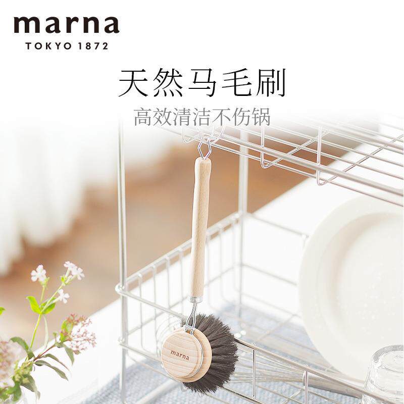 Marna天然马毛刷厨房用品用具清洁吸油不伤锅具长柄锅刷神器软毛
