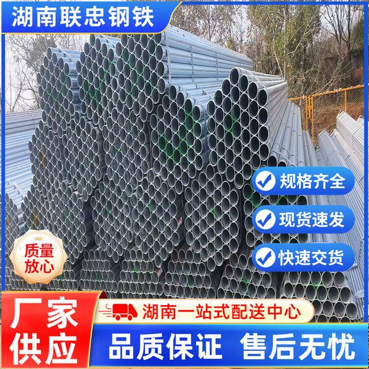 现货DN50镀锌焊管 DN150消防镀锌钢管价格 大棚镀锌管可加工