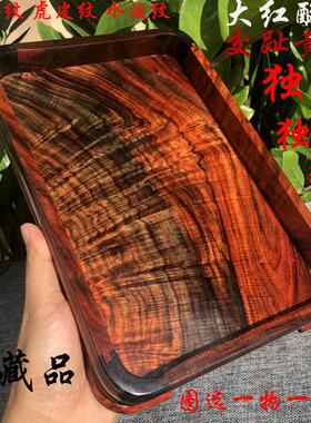 红木托盘老挝大红酸枝独板托盘干泡茶盘文承盘交趾黄檀开茶盘榫卯
