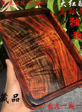 红木托盘老挝大红酸枝独板托盘干泡茶盘文承盘交趾黄檀开茶盘榫卯