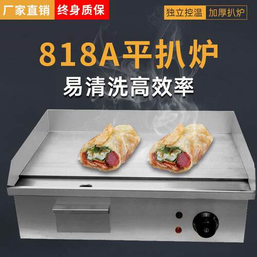 扒炉商用电热手抓饼机器烤冷面铁板烧平扒小吃设备工厂直销烤饼