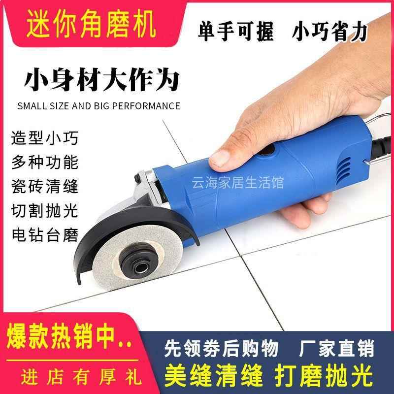 瓷砖清缝机电动工具角磨机小型迷你小号切割磨光打磨机神器