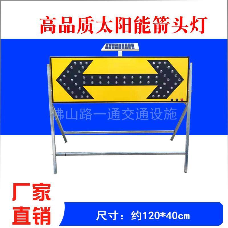 LED太阳能导向灯黄闪灯黄慢灯箭头灯交通指挥信号灯假人