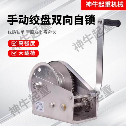 04不锈钢手动绞盘双向自锁手摇绞车卷扬机环保小型吊机厂家