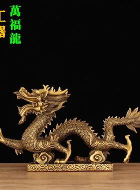 精工全铜万福龙摆件镇宅招财纯铜装饰品办公室吉祥物黄铜龙工艺品