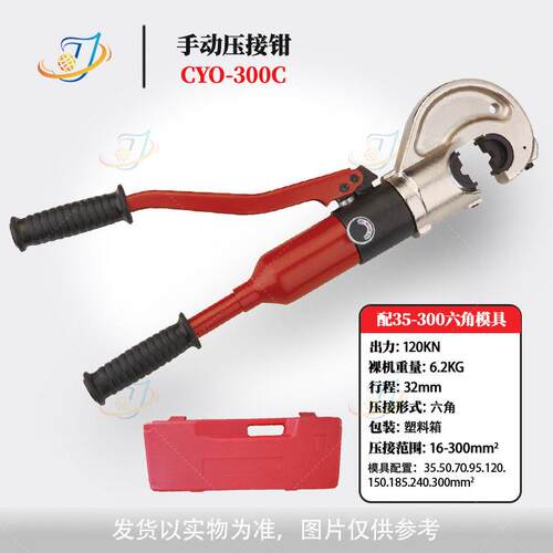 手动液压钳ZCO00液压压线钳YQH240铜铝端子压接钳液压工具