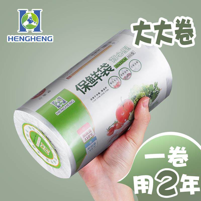 食品级家用挂耳式保鲜袋耳有白色袋官方旗舰店背心式手提式PE塑料,餐饮具,保鲜袋,淘宝优惠券,粉丝福利购,淘宝优惠卷