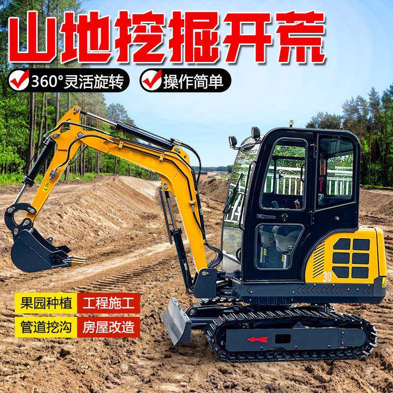 微挖小型挖掘机家用挖土20多功能果园农用勾机一吨微型工程小挖机