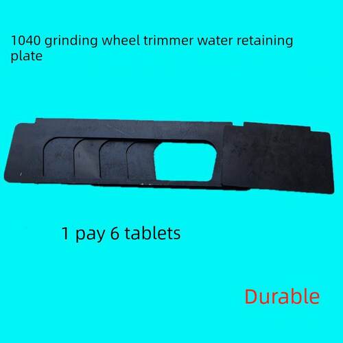 1040无芯磨床配件砂轮修整器挡水片Mt1040A导轮防水板挡水板