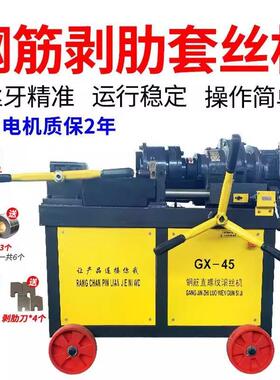 钢筋直螺筋纹套QPV机全自动钢动筋滚丝机电钢丝剥肋平头车丝机快